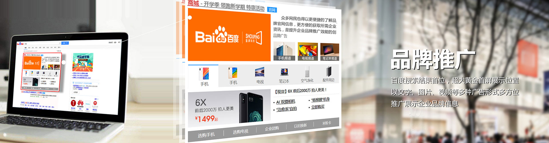 北海信息流营销